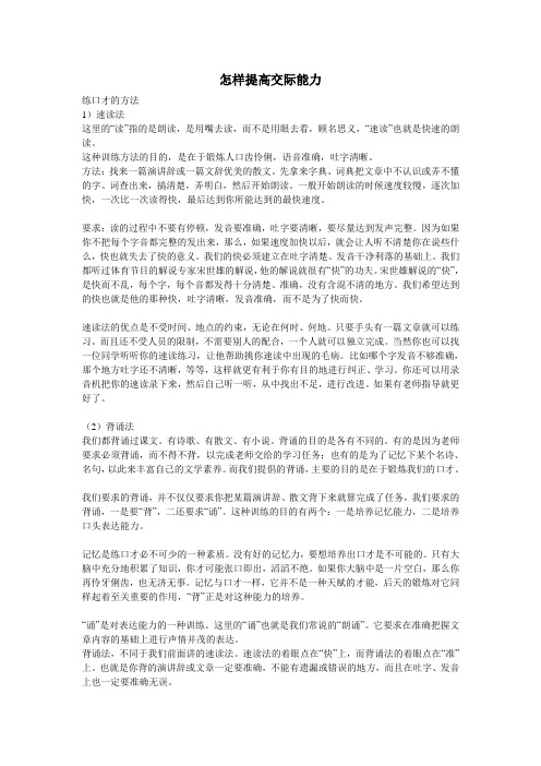 察言观色,快速识人术概要