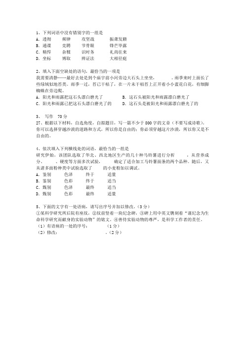 2013福建省高考语文试卷及参考答案考资料