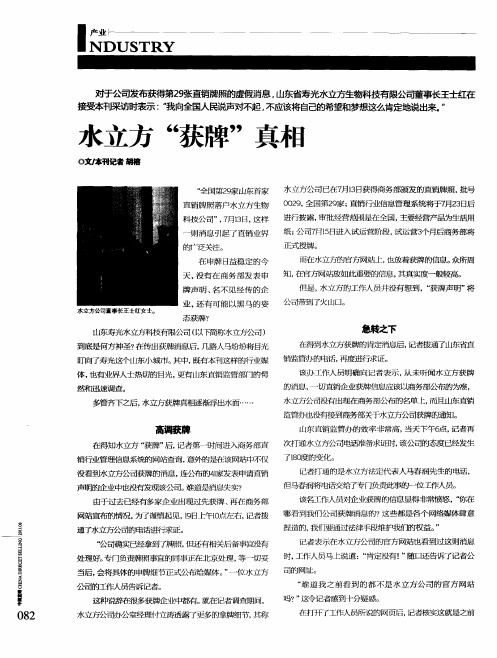 水立方“获牌”真相