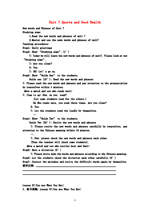 七年级英语下册Unit7SportsandGoodHealth教案(新版)冀教版(1)
