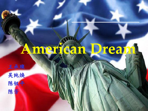 American_Dream美国梦