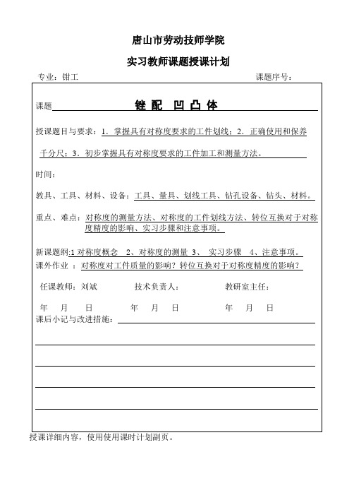 凹凸体