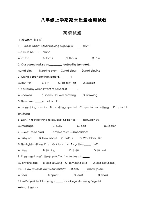 最新版2019-2020年外研版八年级英语上学期期末模拟综合测试题3及答案-精编试题