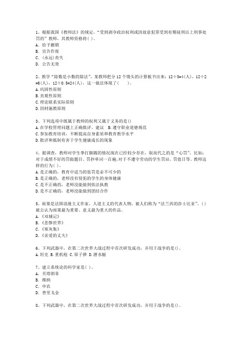 2010山西省教师资格证考试笔试必过技巧