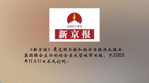 新京报