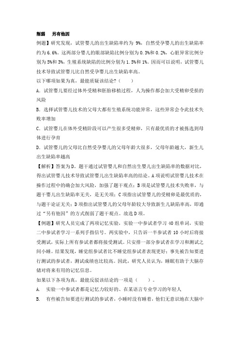 削弱   另有他因