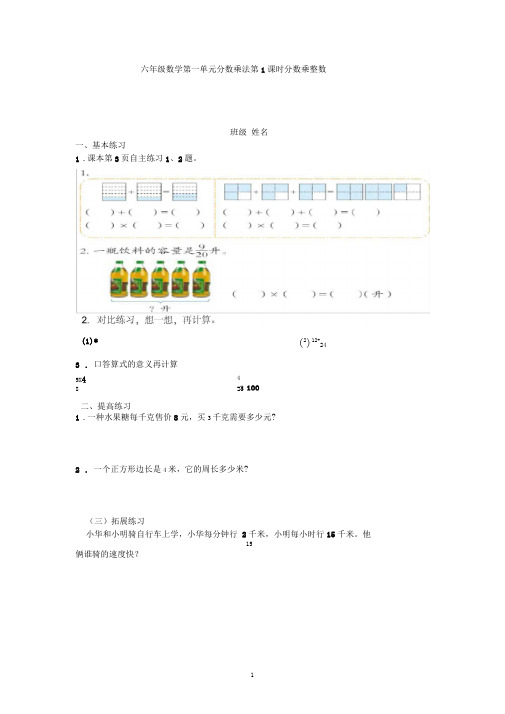 青岛版六年级数学上册课时作业单(全册)