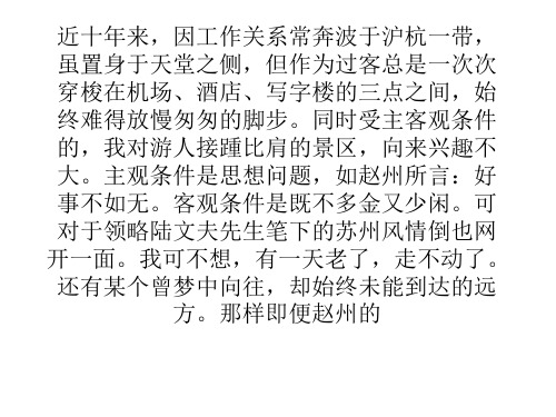《姑苏行》---朱鸿兴的面.ppt