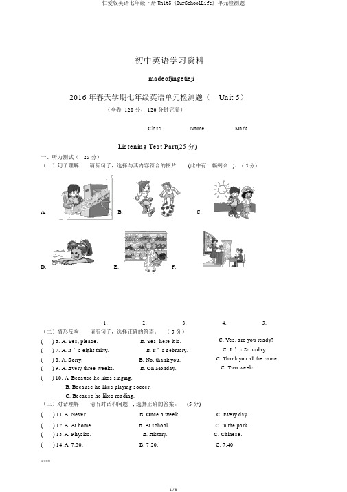 仁爱版英语七年级下册Unit5《OurSchoolLife》单元检测题