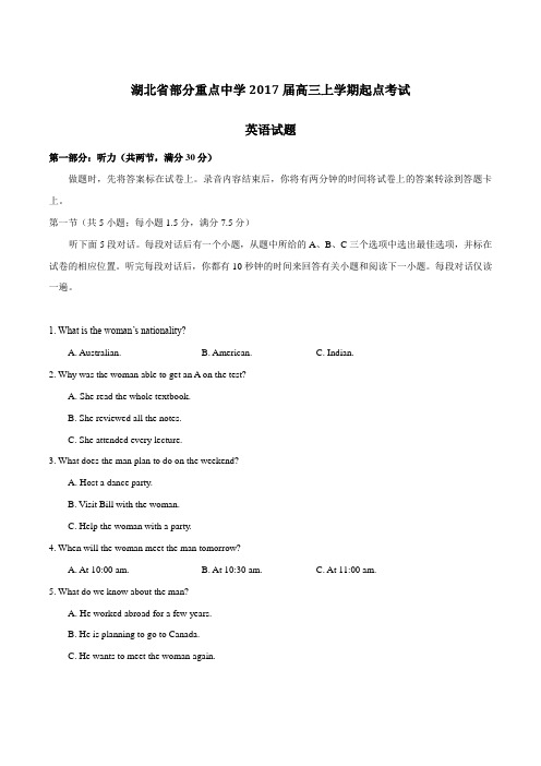 湖北省部分重点中学2017届高三上学期起点考试英语(原卷版)