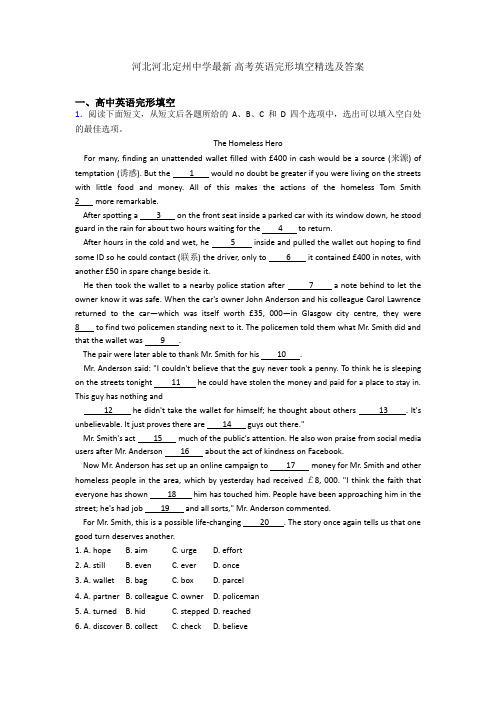 河北河北定州中学最新 高考英语完形填空精选及答案