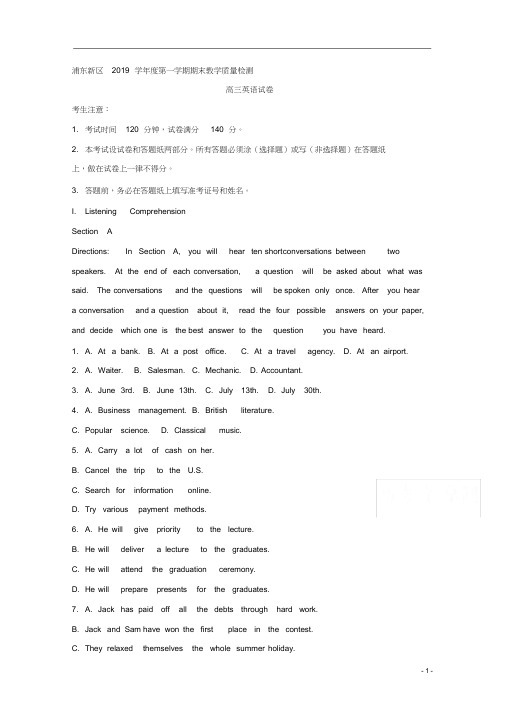 【精准解析】上海市浦东新区2020届高三一模考试英语试题+Word版含解析