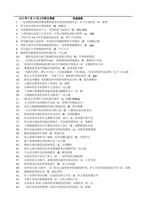 专业实务