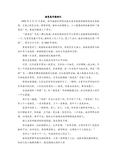 六年级群文阅读：《小小说的意外结局》补充选文  1