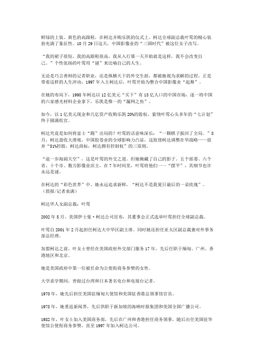 叶莺：我的裙子很短高跟鞋很高