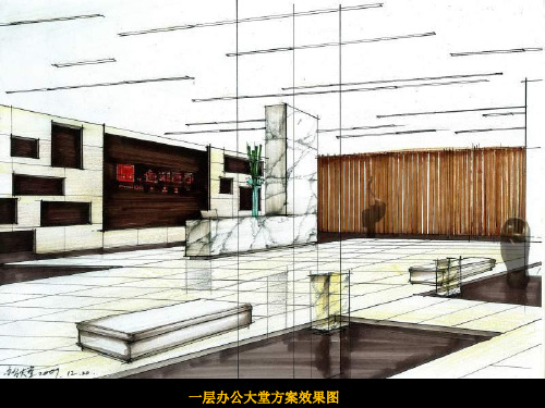翡翠中心办公及酒店空间深化设计方案汇报效果图NXP
