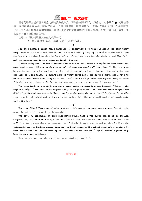 九年级英语全册Unit4Iusedtobeafraidofthedark第四节短文改错练习新版