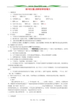 高中语文像山那样思考同步练习 苏教版 必修1