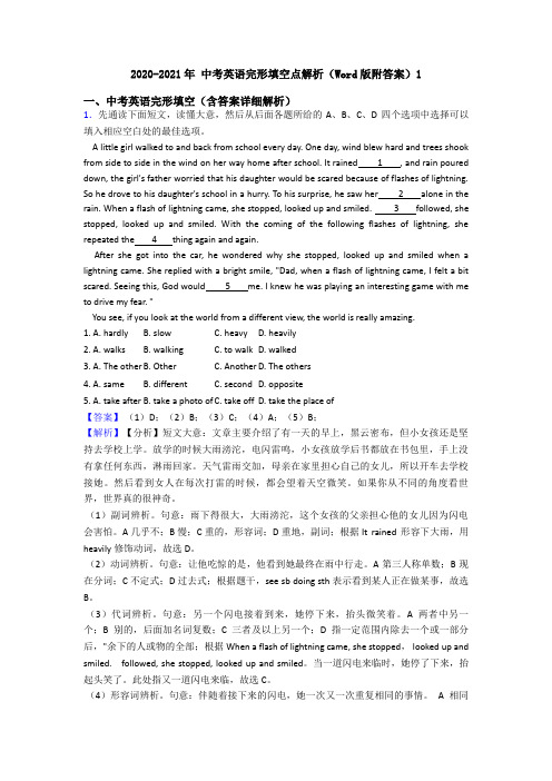 2020-2021年 中考英语完形填空点解析(Word版附答案)1