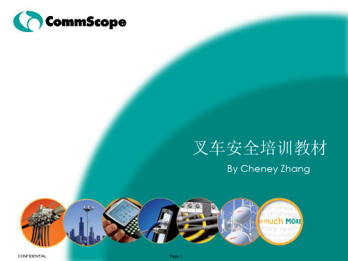 叉车及驾驶员安全操作培训教材