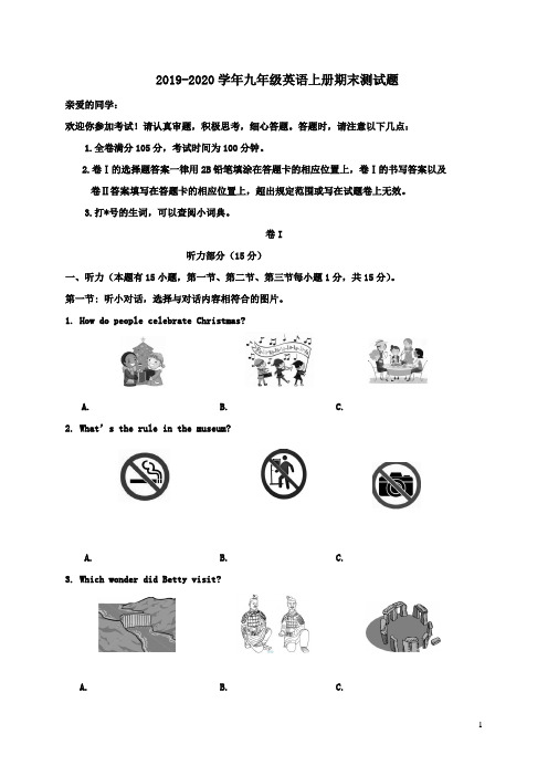 2019-2020学年外研版英语九年级第一学期期末测试题(含答案)