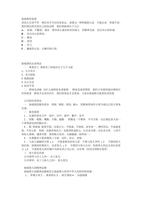 员工手册