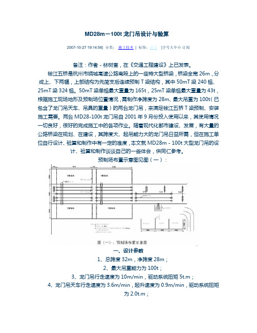 龙门吊
