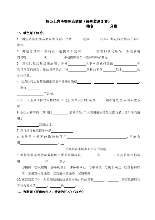 嗅辨(天津)