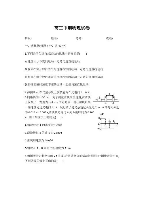 黑龙江省大庆实验中学第一学期高三中期物理试题