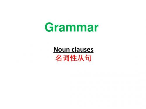 noun clause