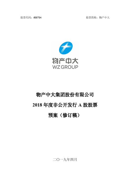 股票代码600704股票简称物产中大