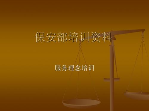 酒店意识