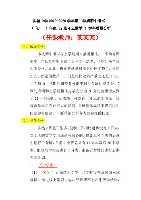 数学考的不好质量分析