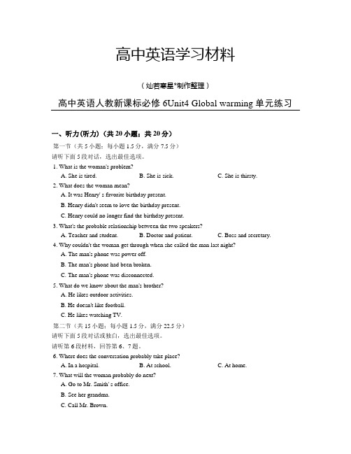 人教版高中英语选修六Unit4Globalwarming单元练习
