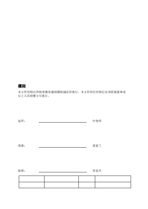 TN-美国NFPA-与中国国家消防规范比较手册