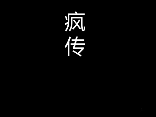 品牌策划经典黏性ppt课件