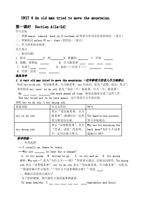 英语人教版八年级下册UNIT6,导学案