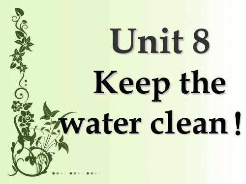 二年级下册英语课件- Unit 8 Keep the water clean! 牛津译林版 (共30张PPT)