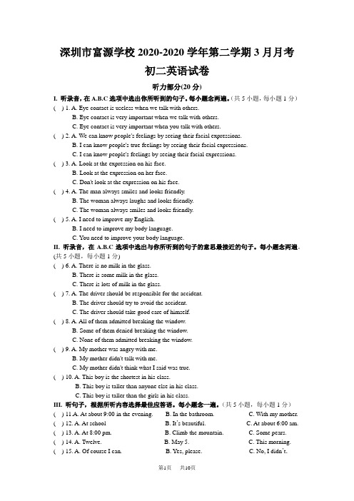 八年级下月考英语试卷及答案