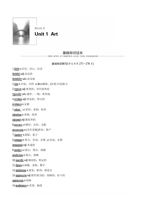 2020版高考英语精准备考一轮浙江专用版讲义：Book 6 Unit 1 含答案