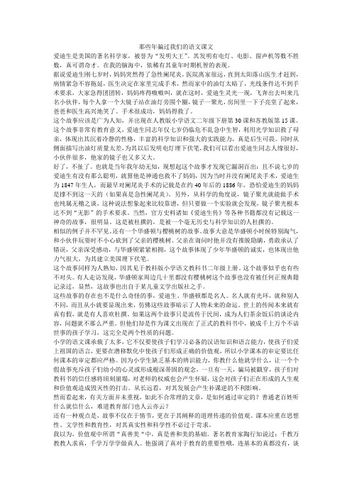 那些年骗过我们的语文课文