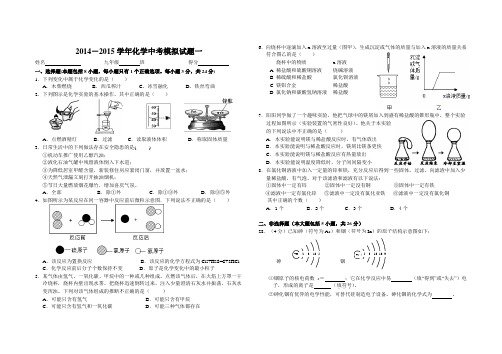 2016年武汉市中考化学模拟试题1