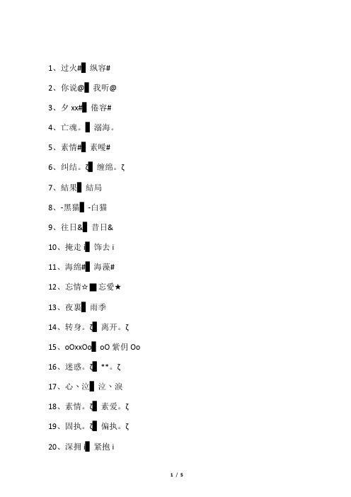 qq炫舞俩字的情侣名