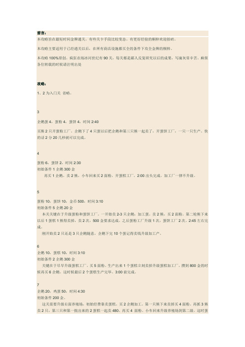 冰河世纪 Ice Age