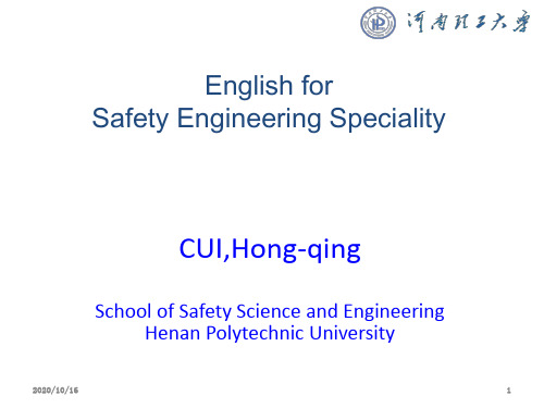 专业英语LPPT教学课件