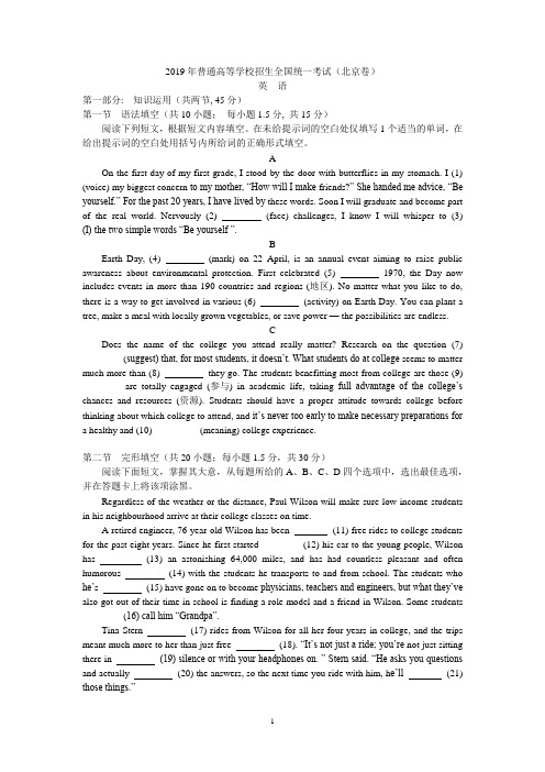 2019年北京卷高考英语试题+答案