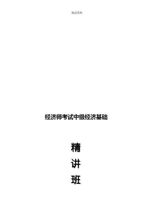 国际贸易与国际资本流动.docx