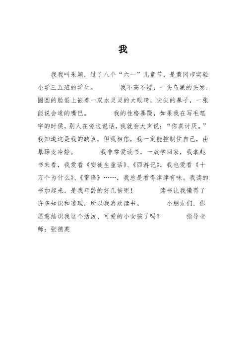 小学记叙文作文：我11111111117