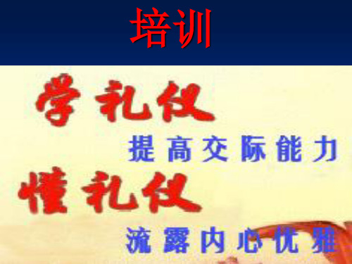 足疗技师心态培训教材PPT(共 45张)