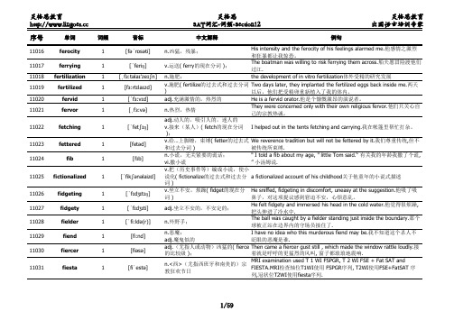 SAT词频13000_灵格思_Section12